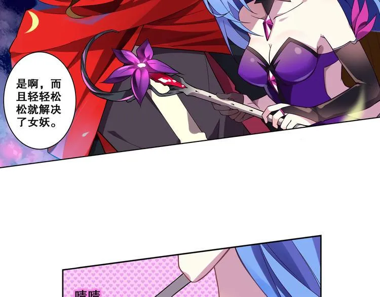第21话 一触即发 第8页