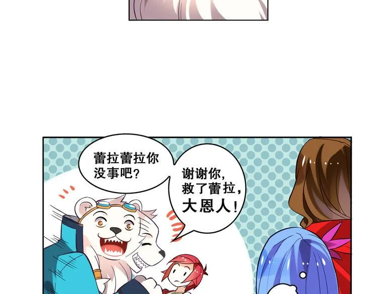 第21话 一触即发 第13页