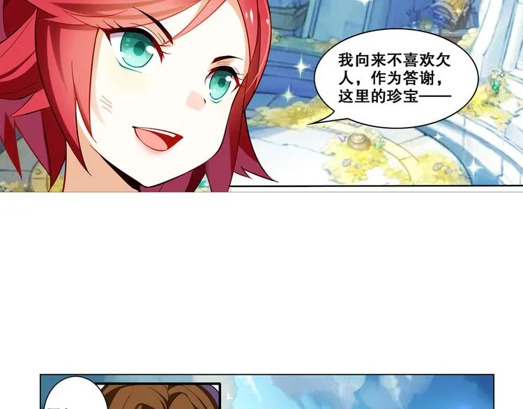 第21话 一触即发 第16页