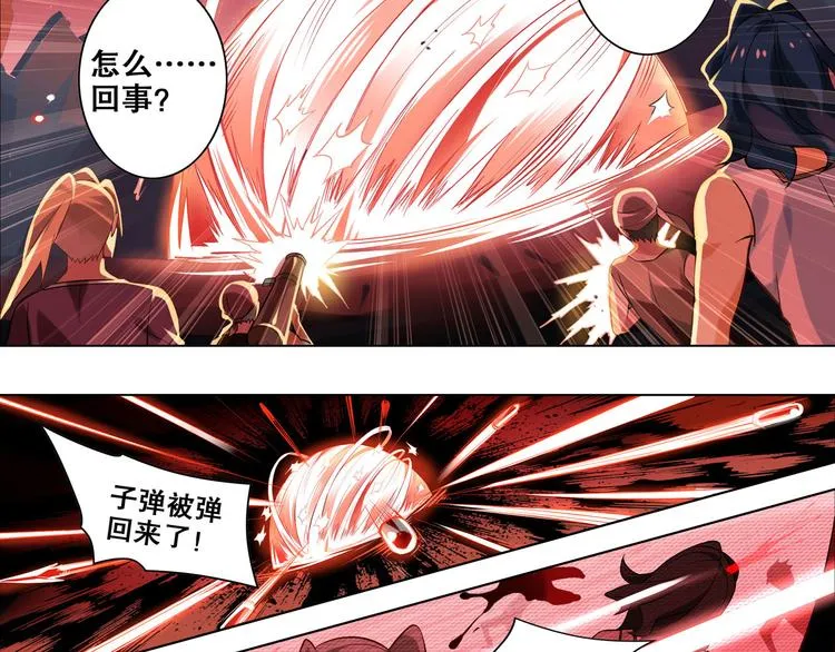 第22话 血色黄昏 第29页