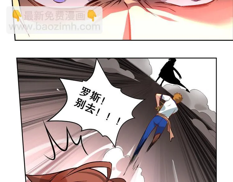 第22话 血色黄昏 第33页