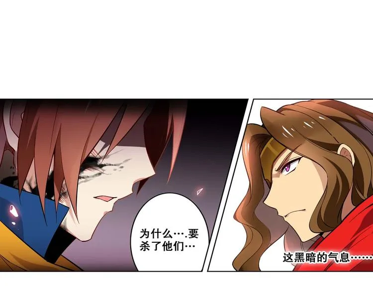 第23话 愤怒反击 第9页