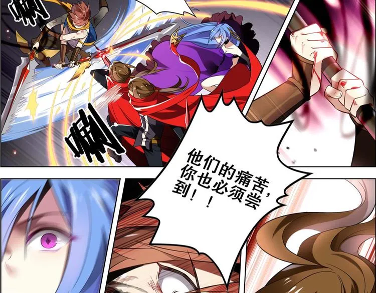 第23话 愤怒反击 第15页