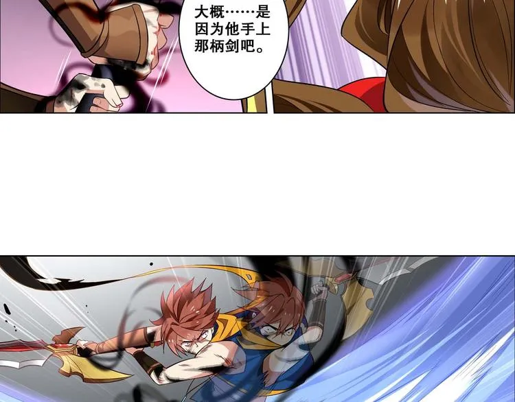 第23话 愤怒反击 第19页
