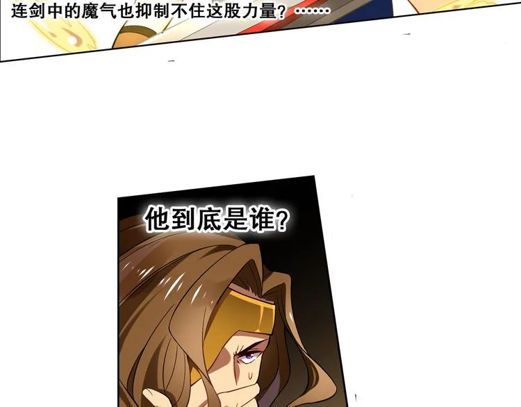 第23话 愤怒反击 第23页