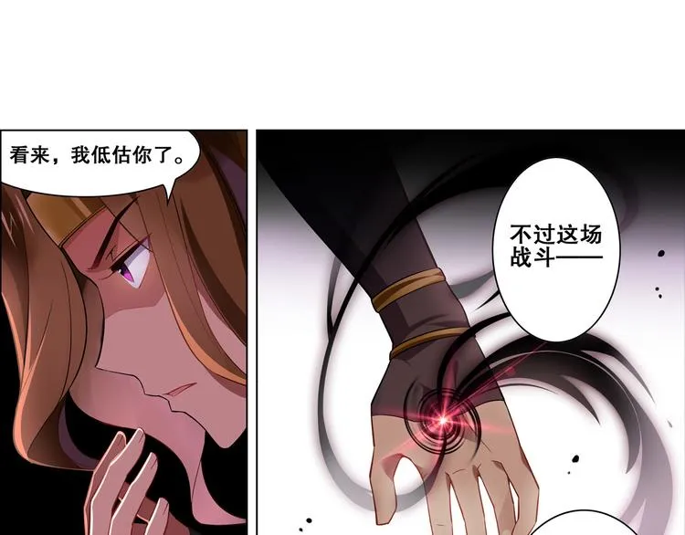 第23话 愤怒反击 第27页