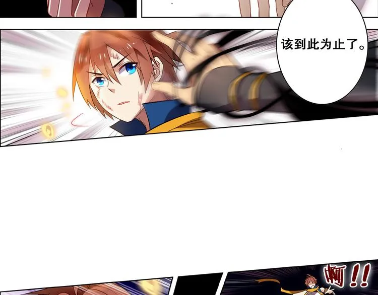 第23话 愤怒反击 第28页