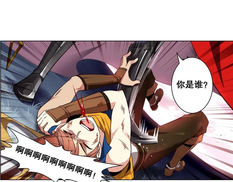 第23话 愤怒反击 第30页