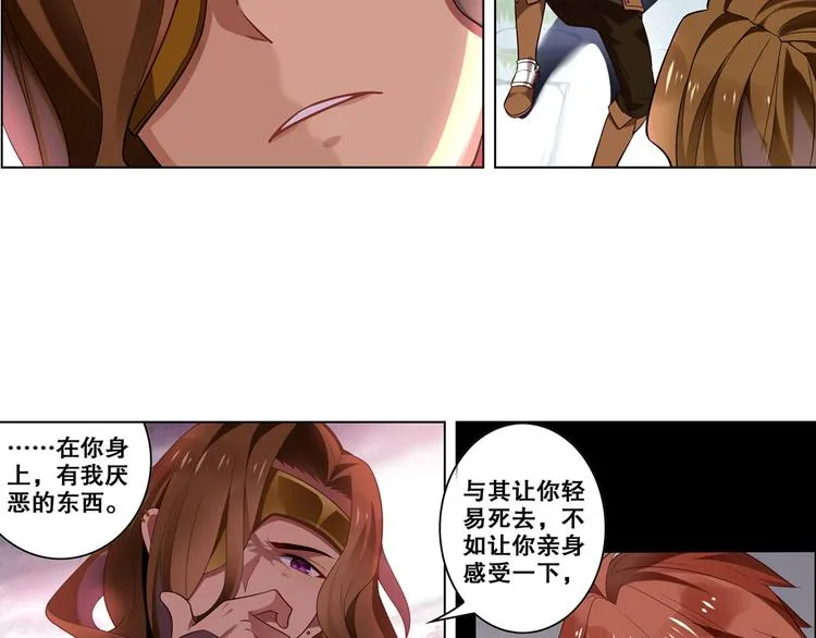 第23话 愤怒反击 第32页