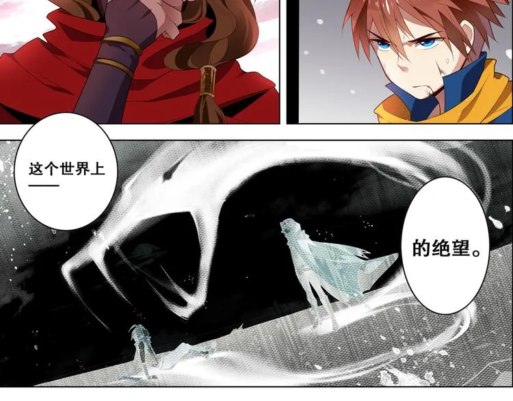 第23话 愤怒反击 第33页