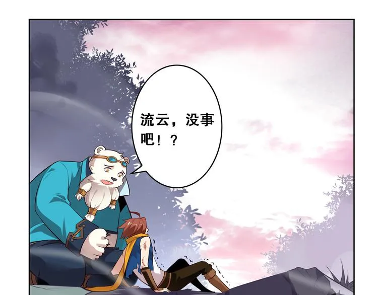 第23话 愤怒反击 第38页