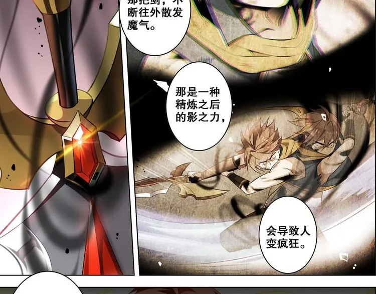 第24话 影之印记 第32页