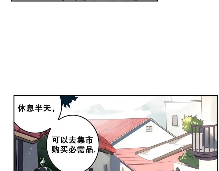第26话 神秘人出没 第4页