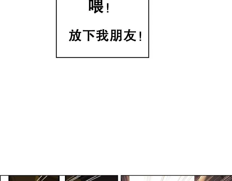 第26话 神秘人出没 第13页