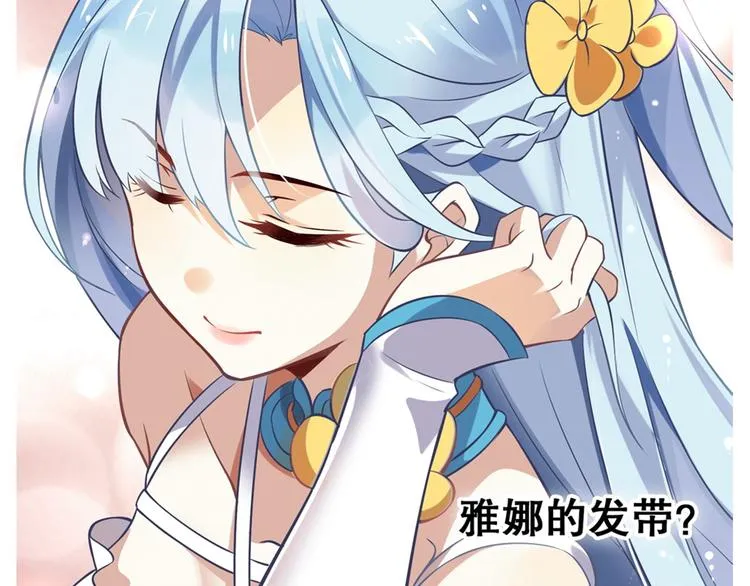 第26话 神秘人出没 第32页