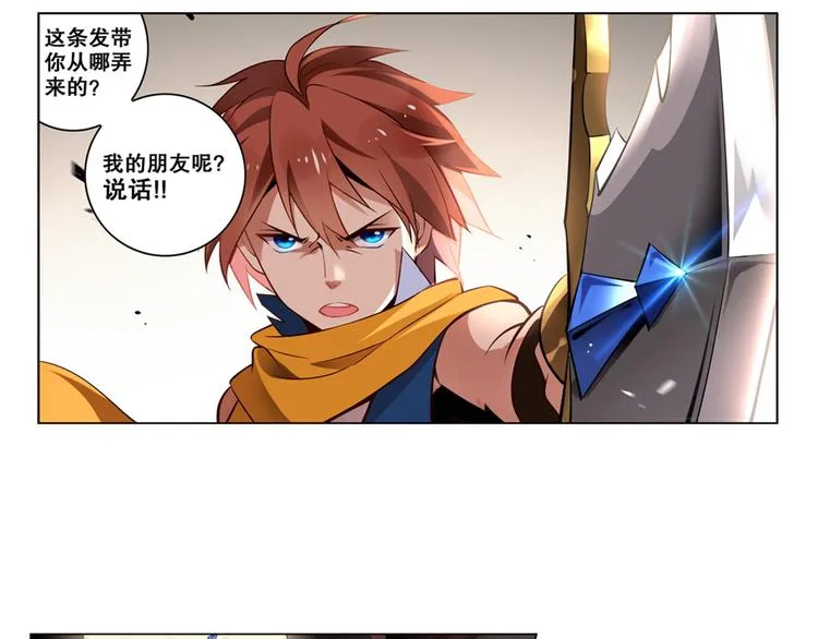 第26话 神秘人出没 第36页