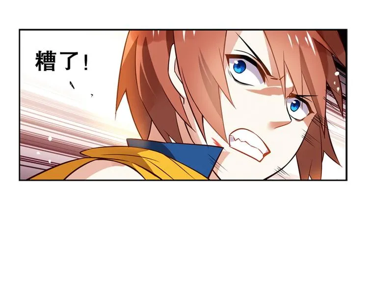 第26话 神秘人出没 第43页