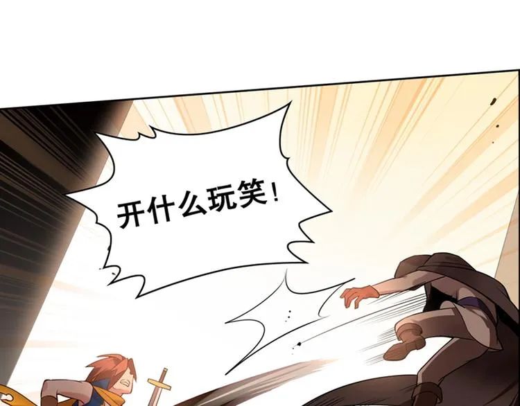 第26话 神秘人出没 第52页
