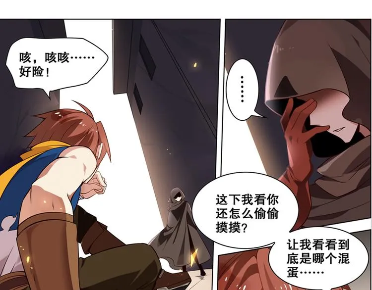 第26话 神秘人出没 第54页