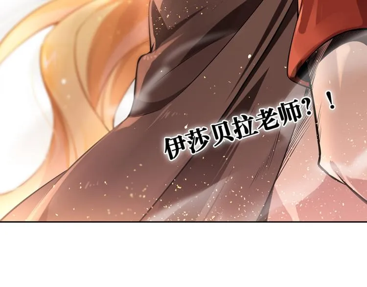 第26话 神秘人出没 第58页
