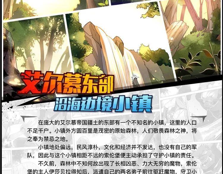 第26话 神秘人出没 第60页
