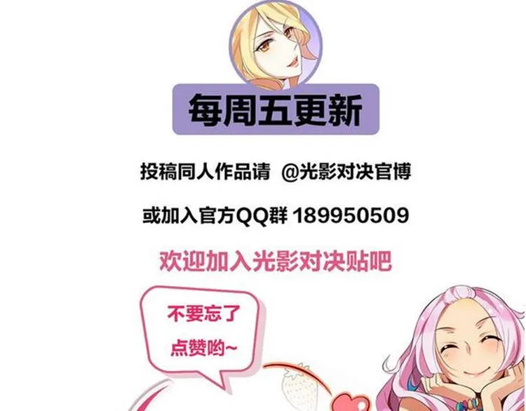 第26话 神秘人出没 第62页