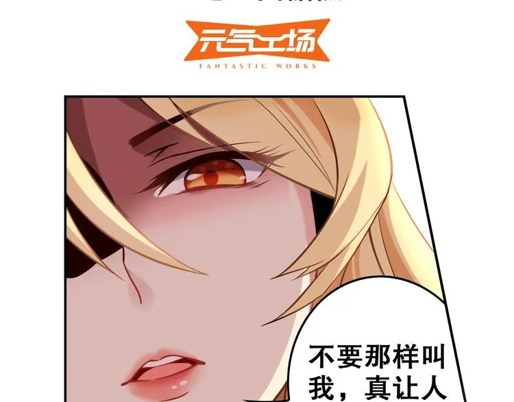 第27话 师徒反目 第2页