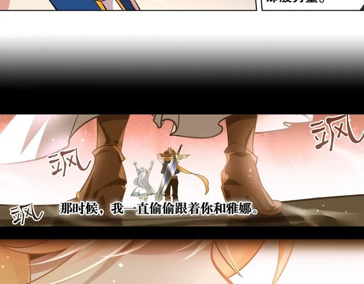 第27话 师徒反目 第6页