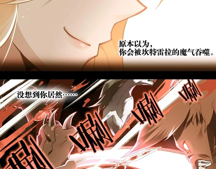第27话 师徒反目 第7页