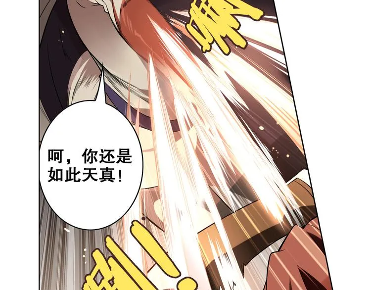 第27话 师徒反目 第10页