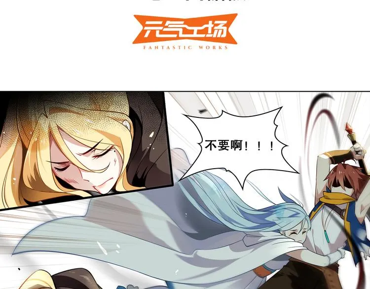 第28话 转机 第2页