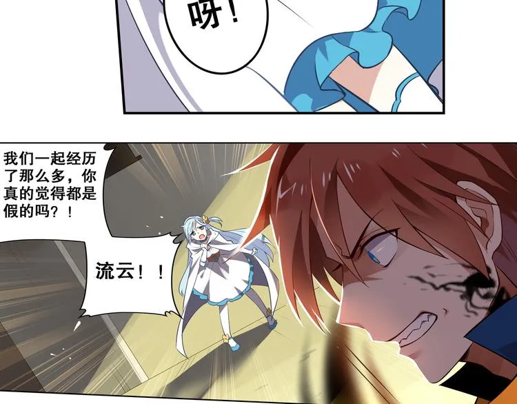 第28话 转机 第6页