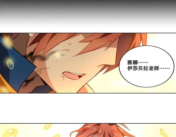 第28话 转机 第9页