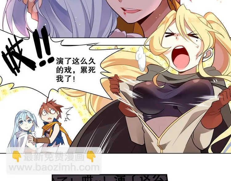 第28话 转机 第13页
