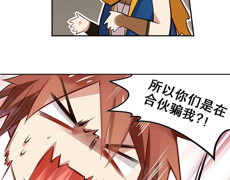 第28话 转机 第15页