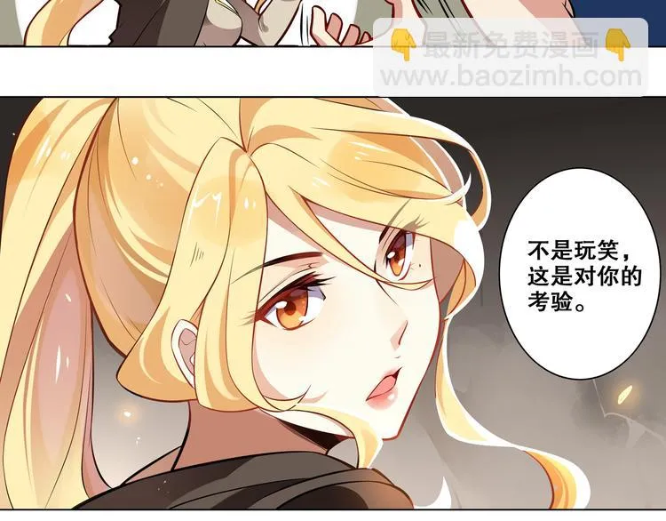 第28话 转机 第17页