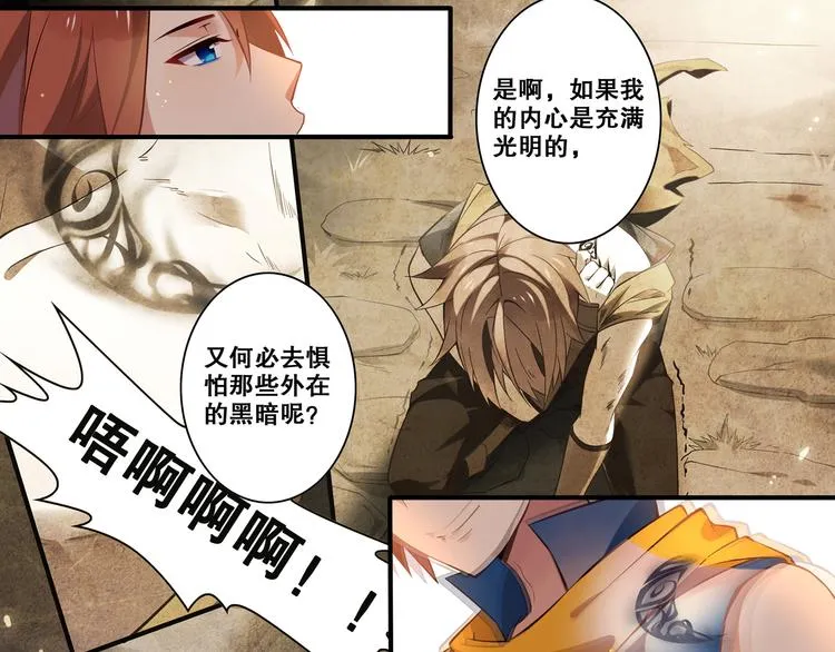 第28话 转机 第26页