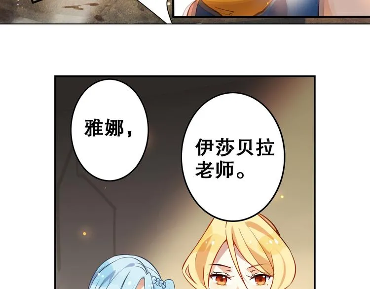 第28话 转机 第27页