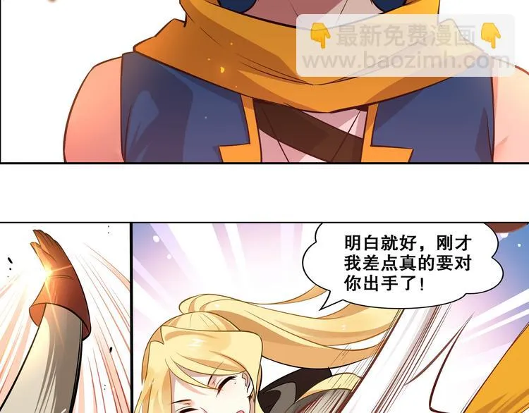 第28话 转机 第30页