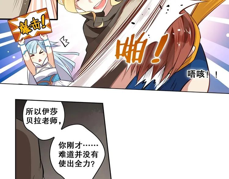 第28话 转机 第31页