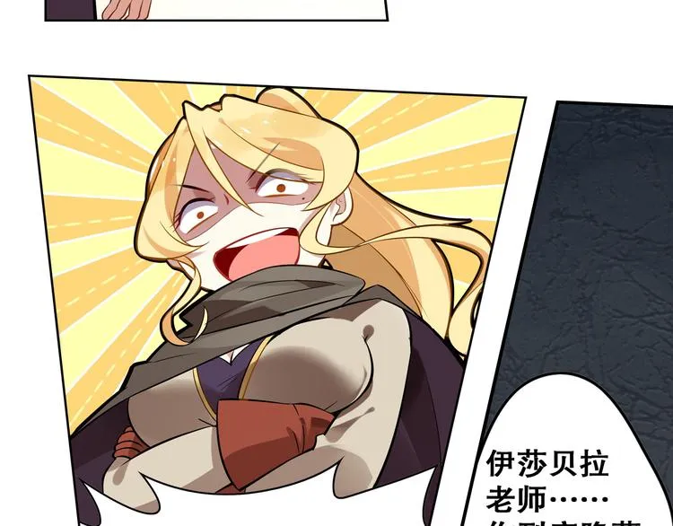 第28话 转机 第33页