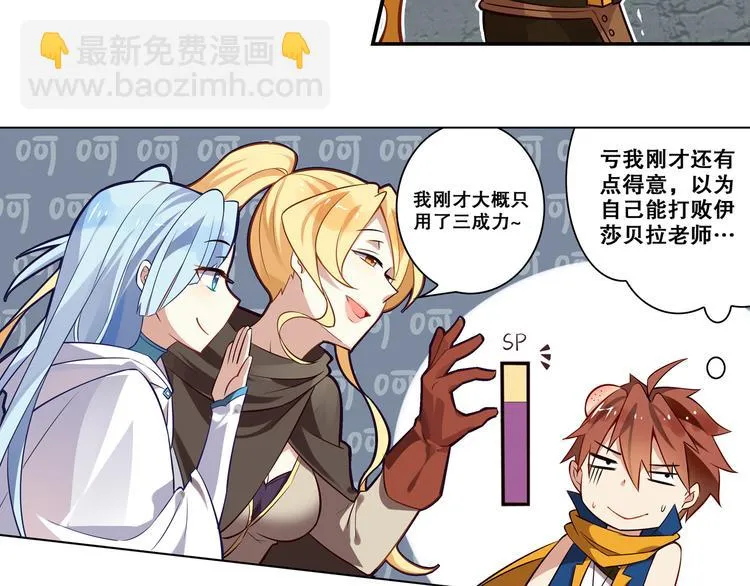 第28话 转机 第35页