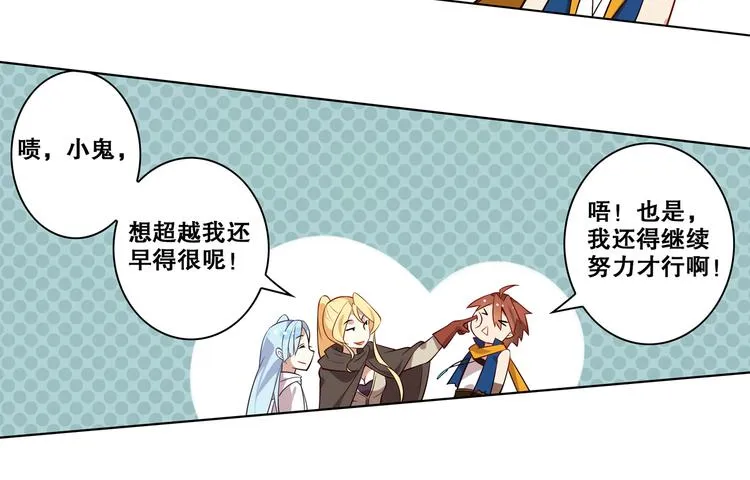 第28话 转机 第36页
