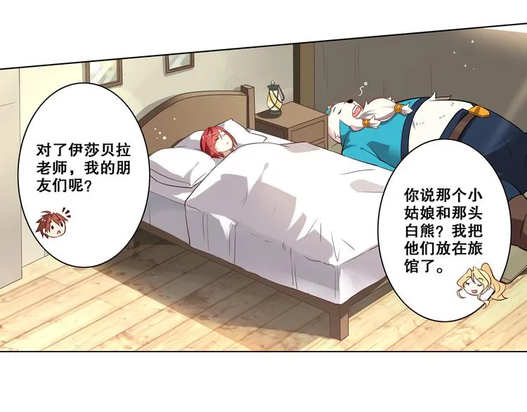 第28话 转机 第37页