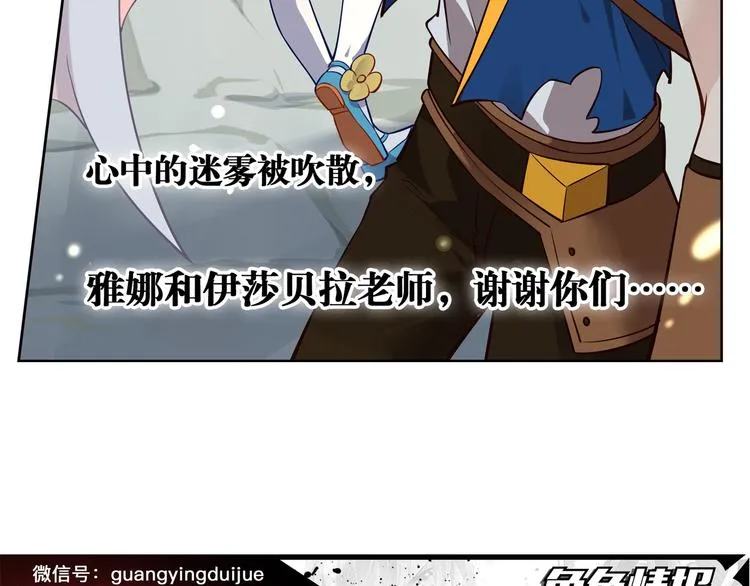 第28话 转机 第44页