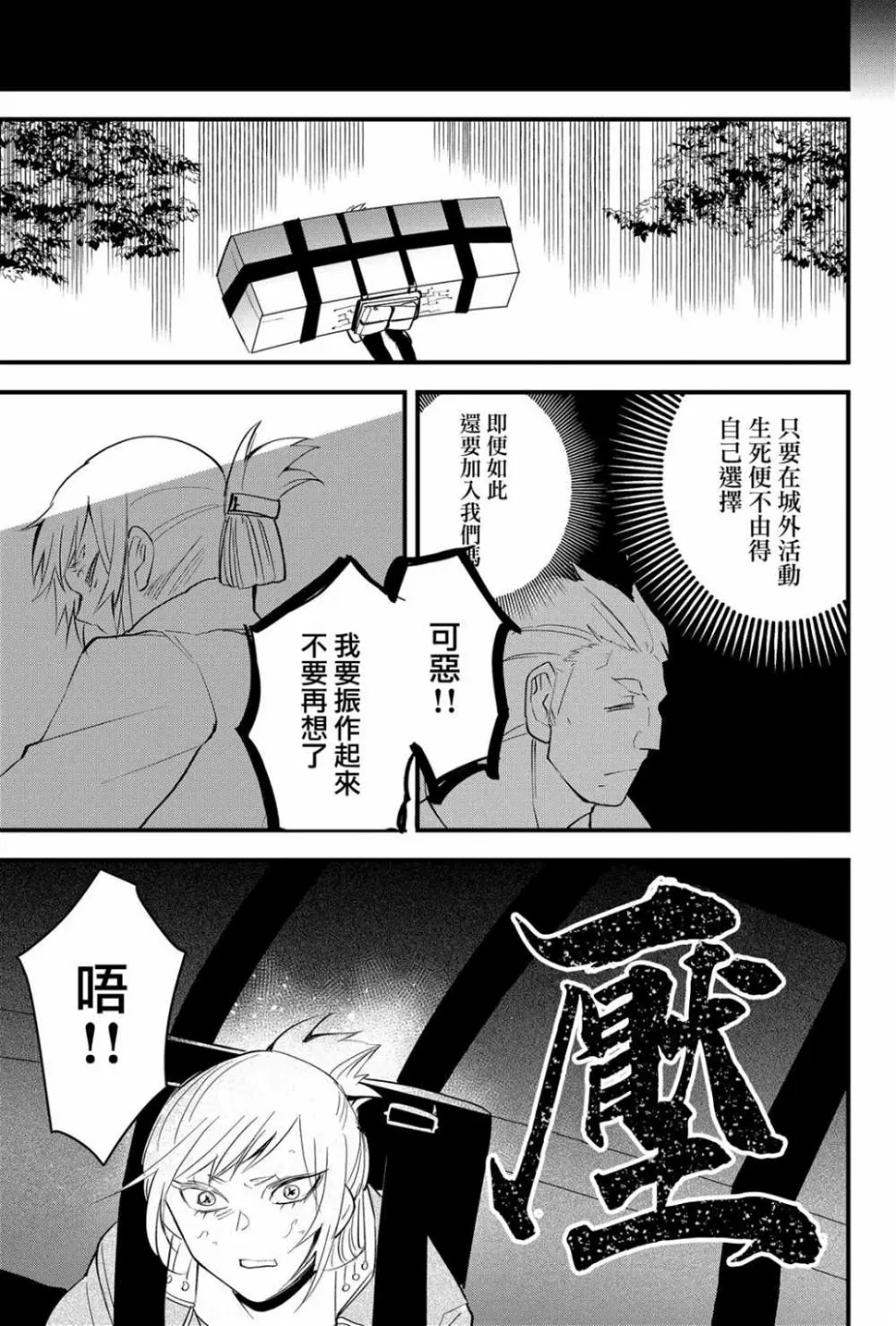 第21话  第9页