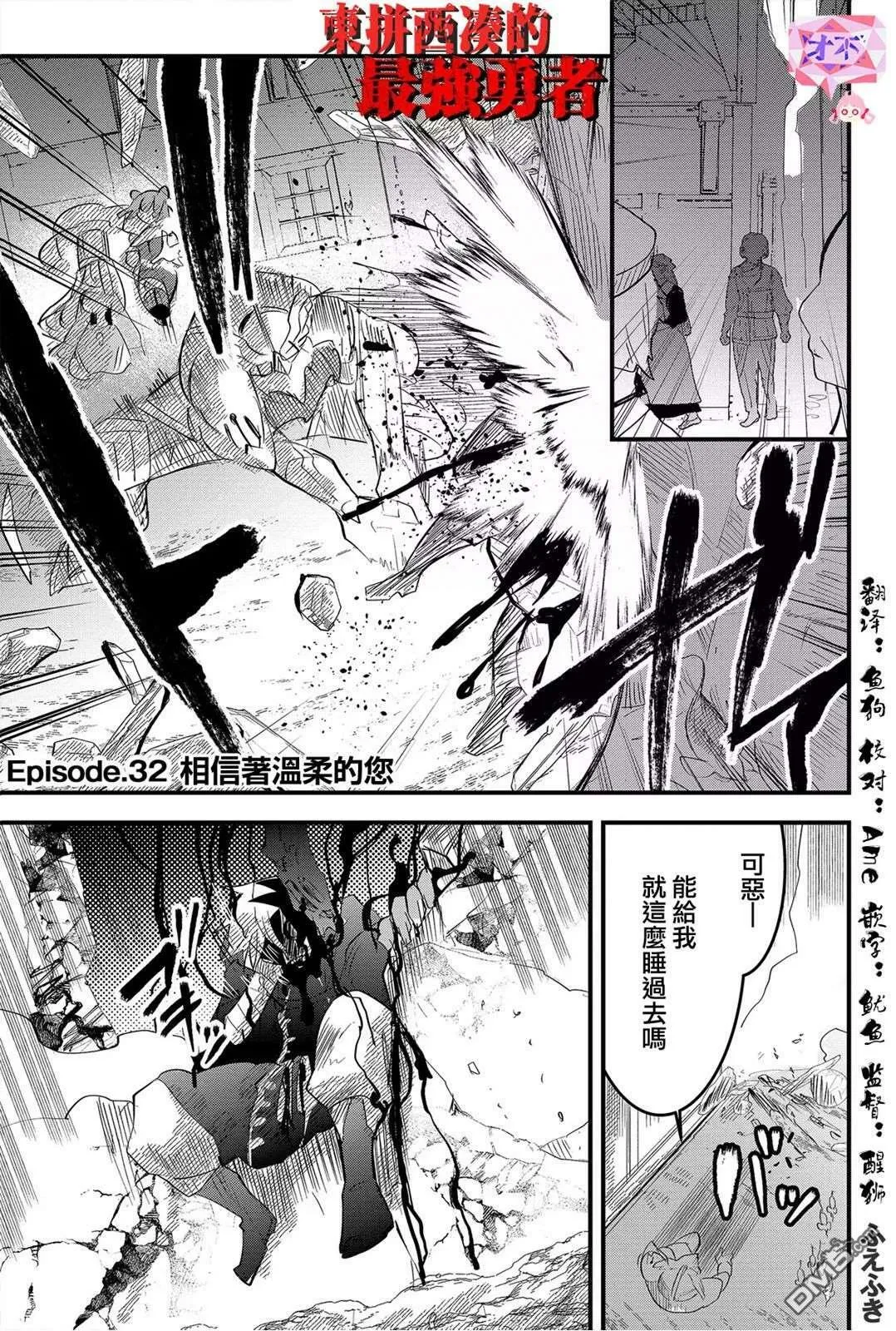 第32话  第1页