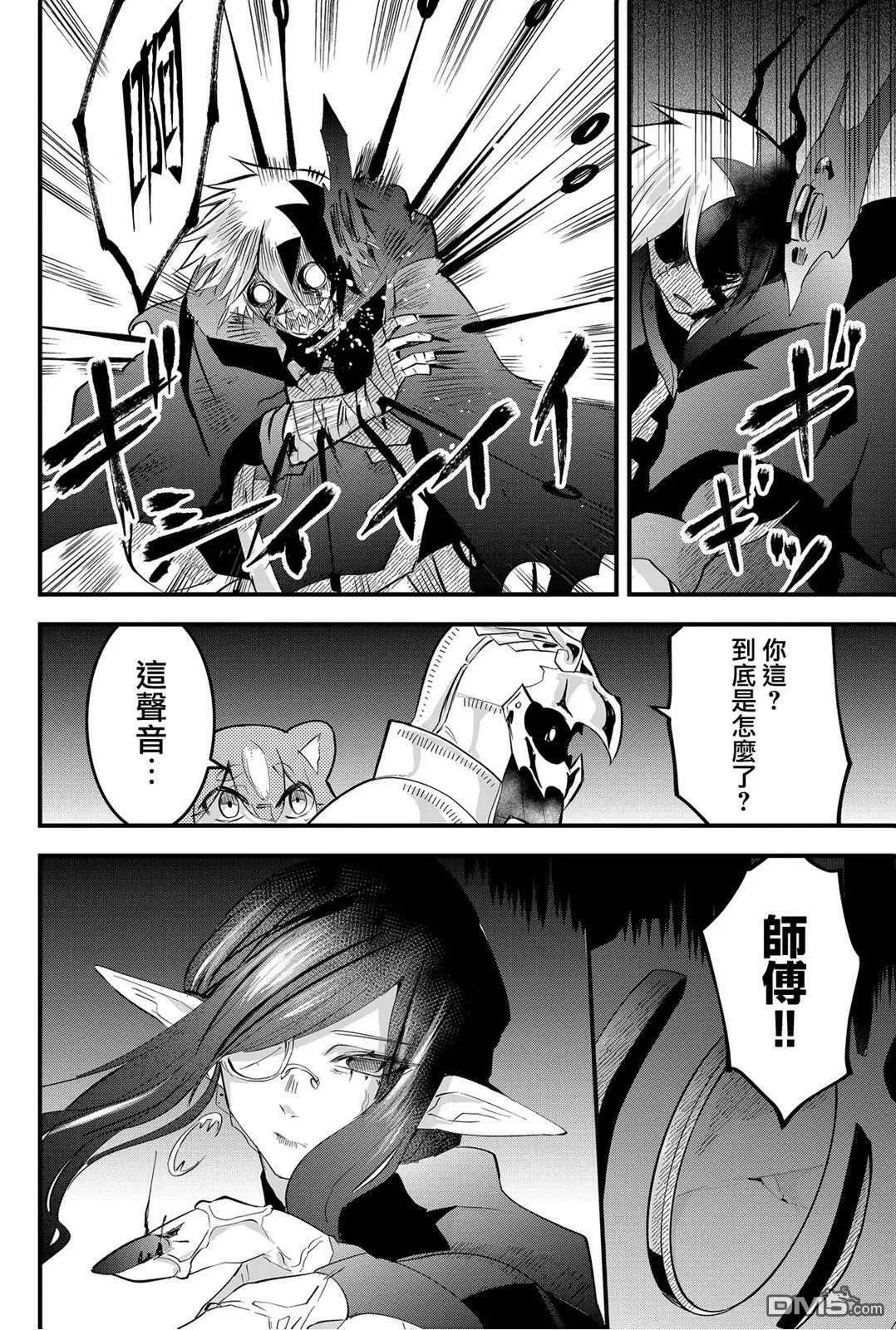 第32话  第4页