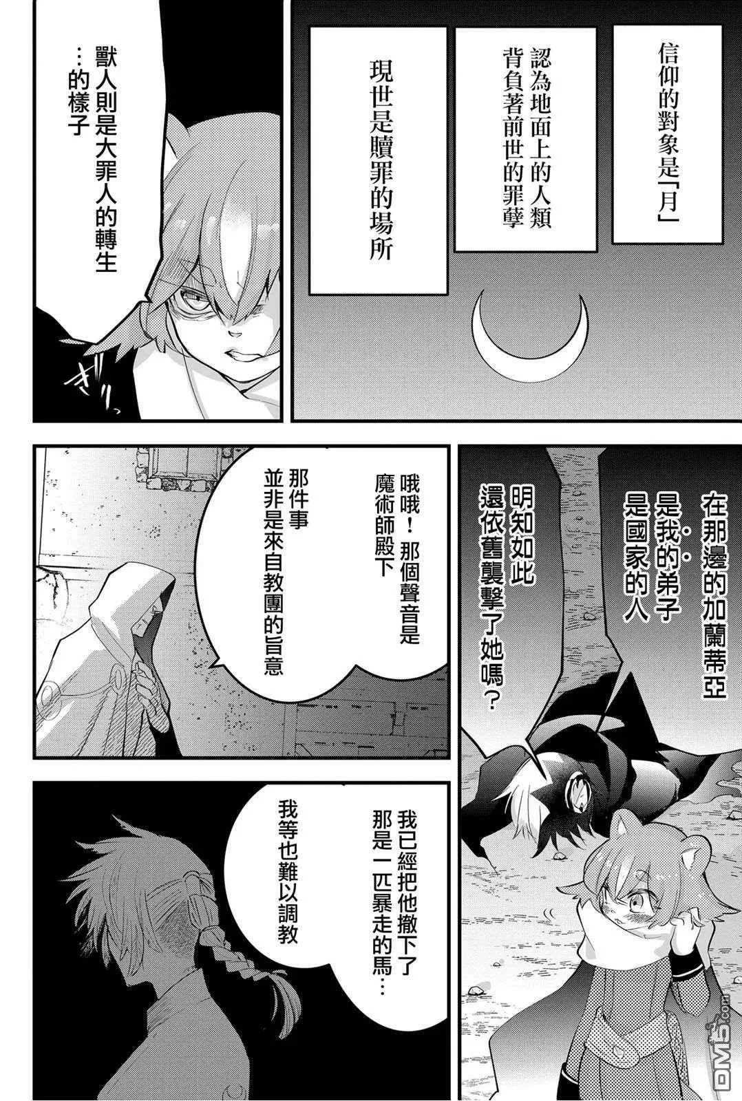 第32话  第8页