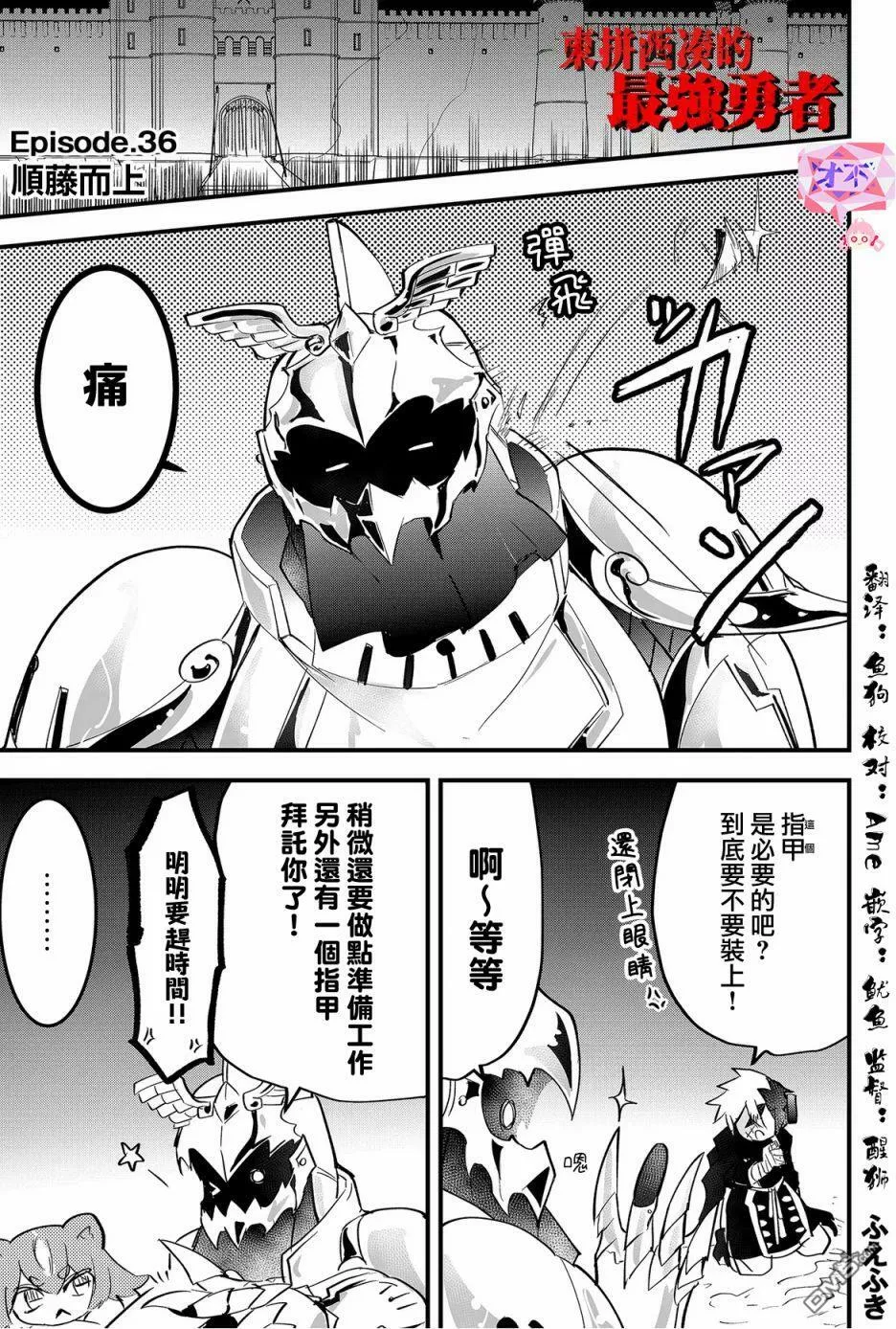 第36话 第1页